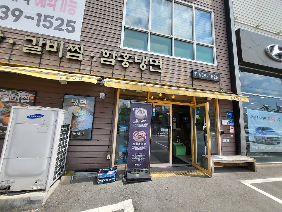 황장군 화원점 사진 3