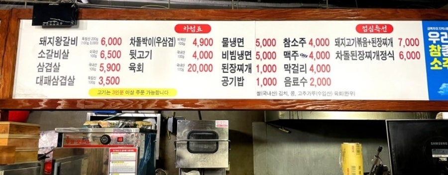 만철숯불갈비 사진 2