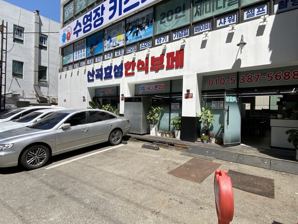 태신한식뷔페 사진 1