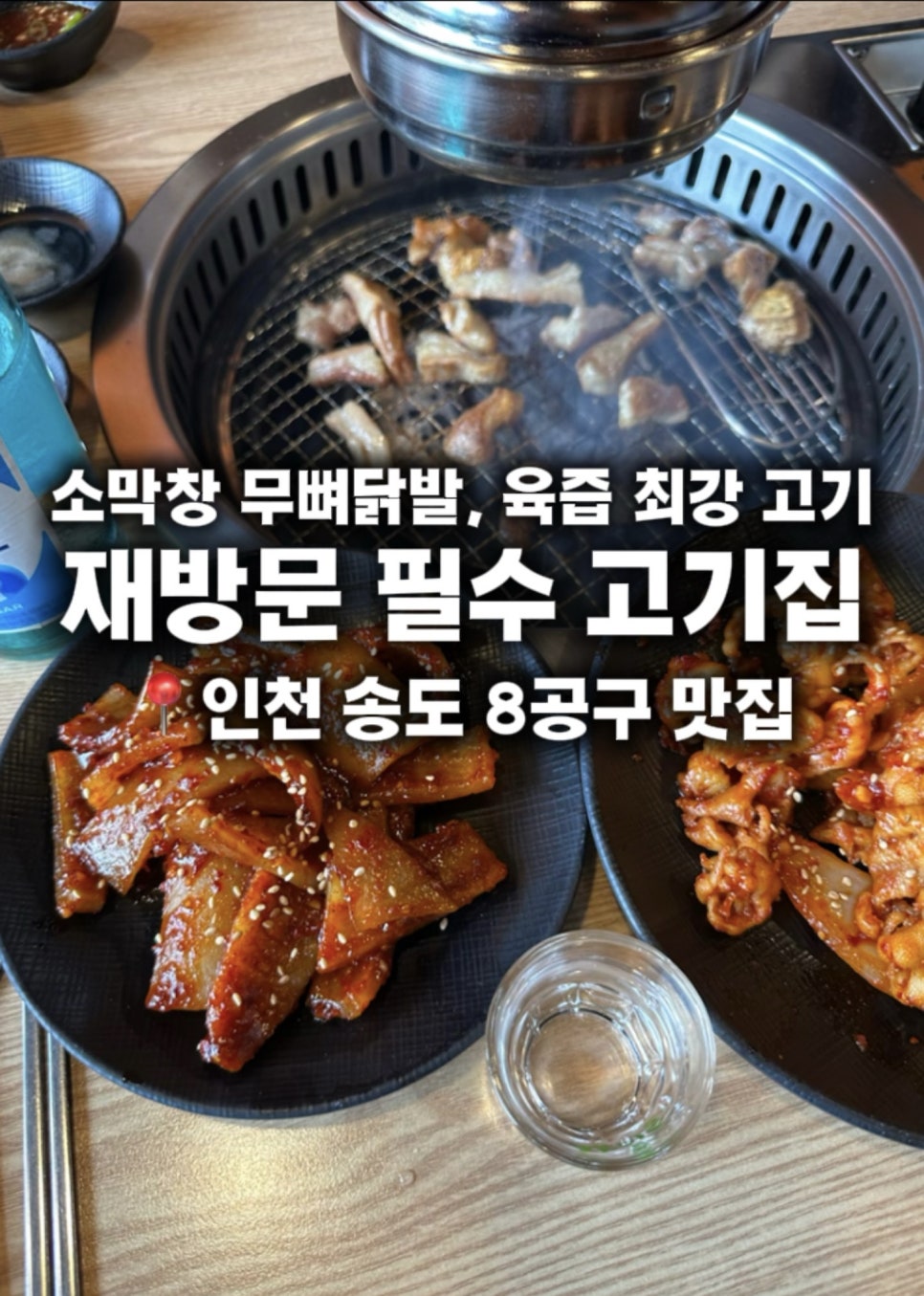 왕십리숯불막창 사진 1