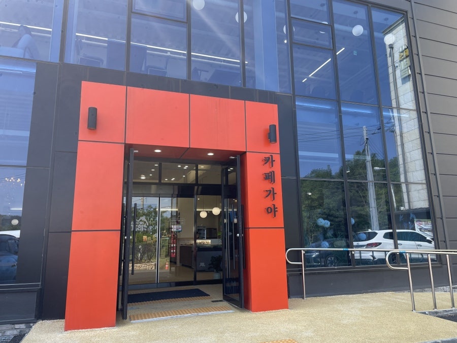 카페가야제빵소 사진 3