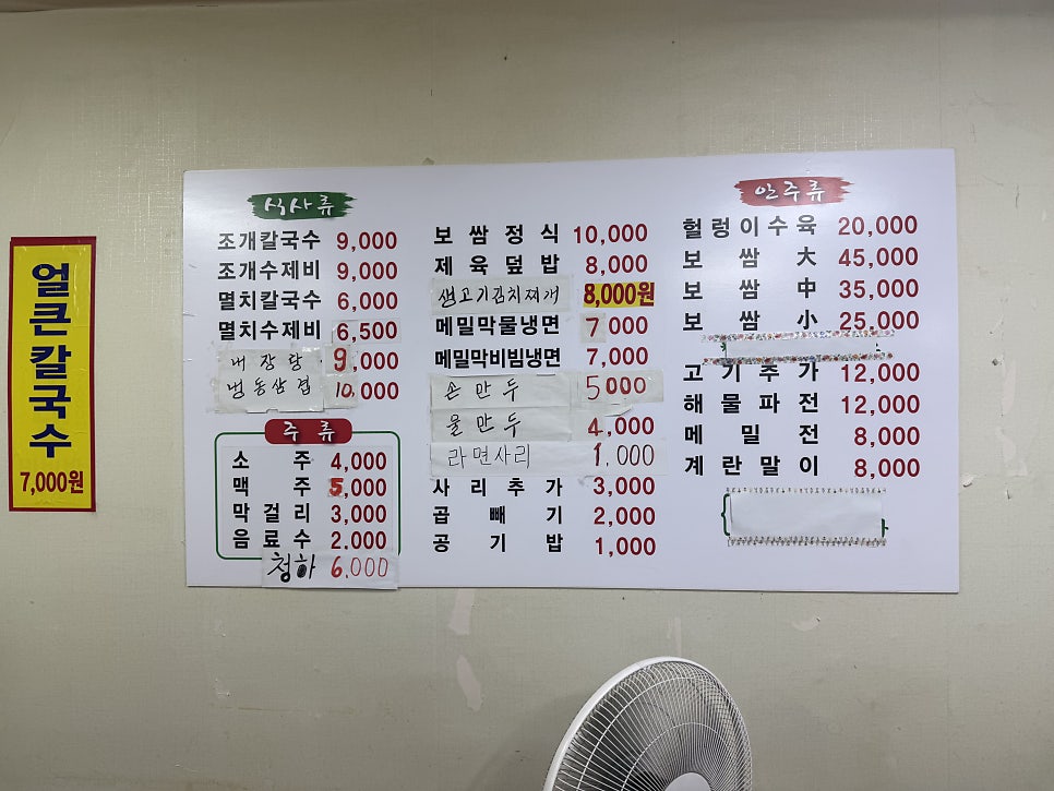 신미칼국수 사진 4
