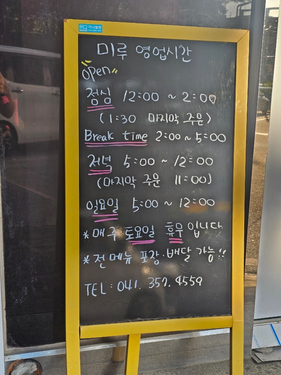 미루 사진 4