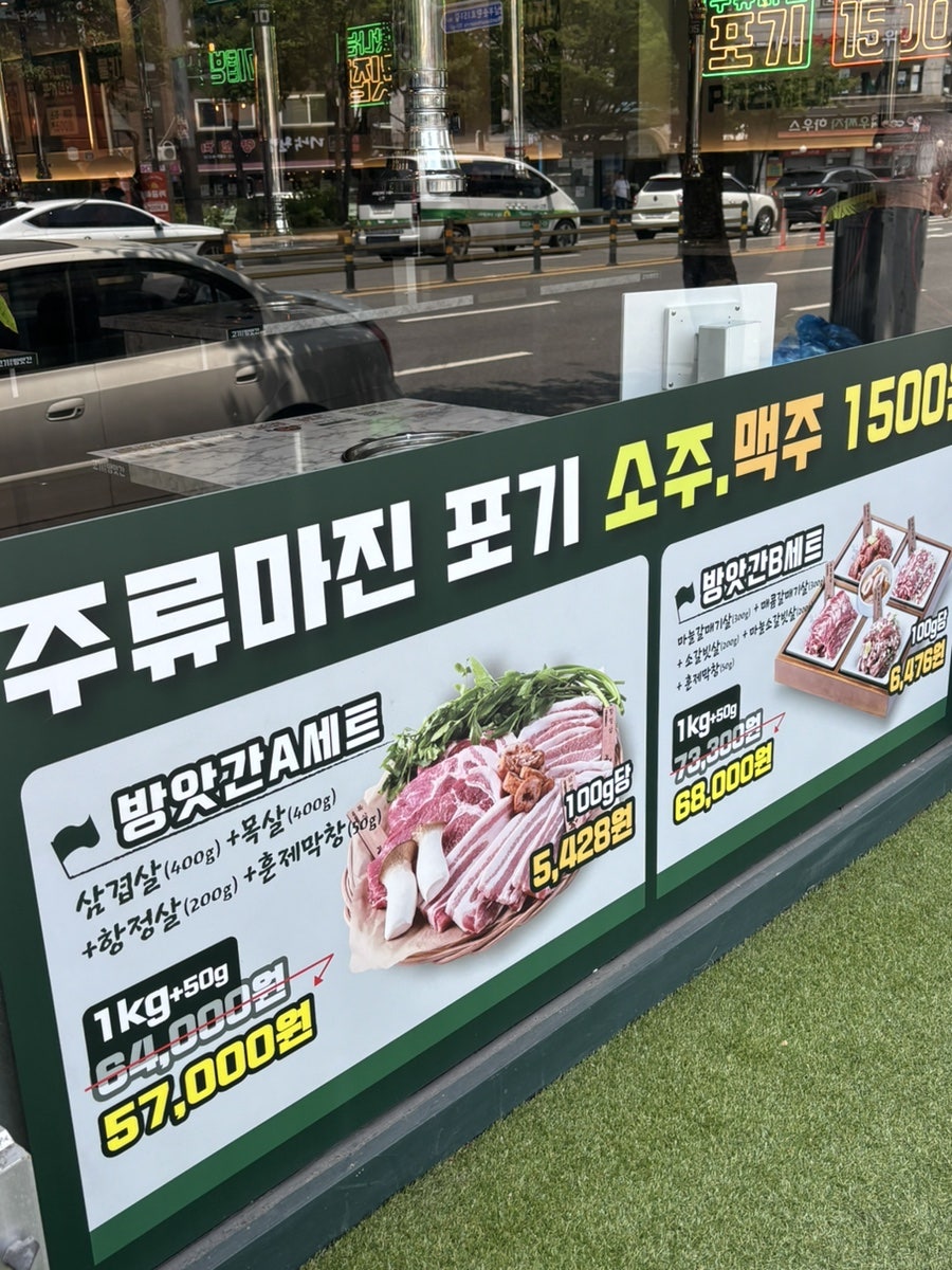 고기굽는방앗간 신대방역점 사진 3