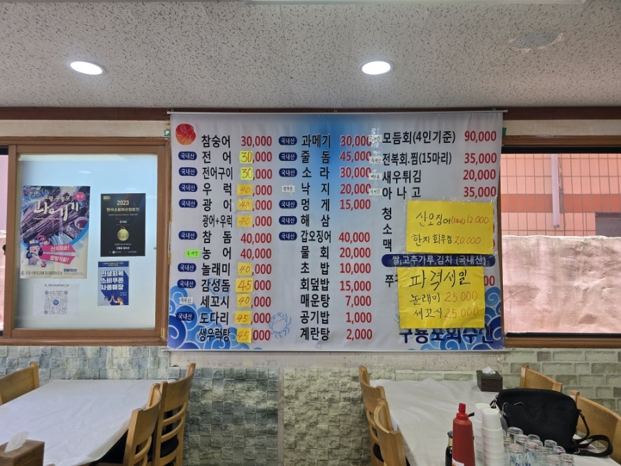 구룡포회수산 사진 2