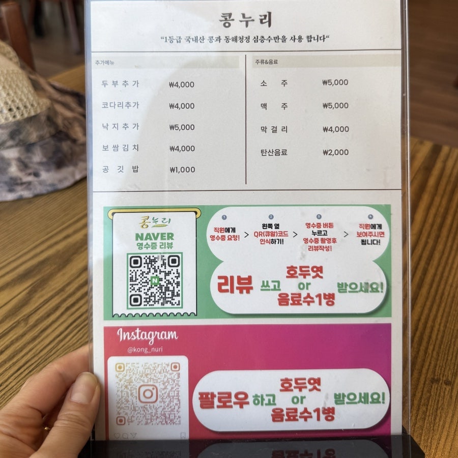 콩누리 사진 6