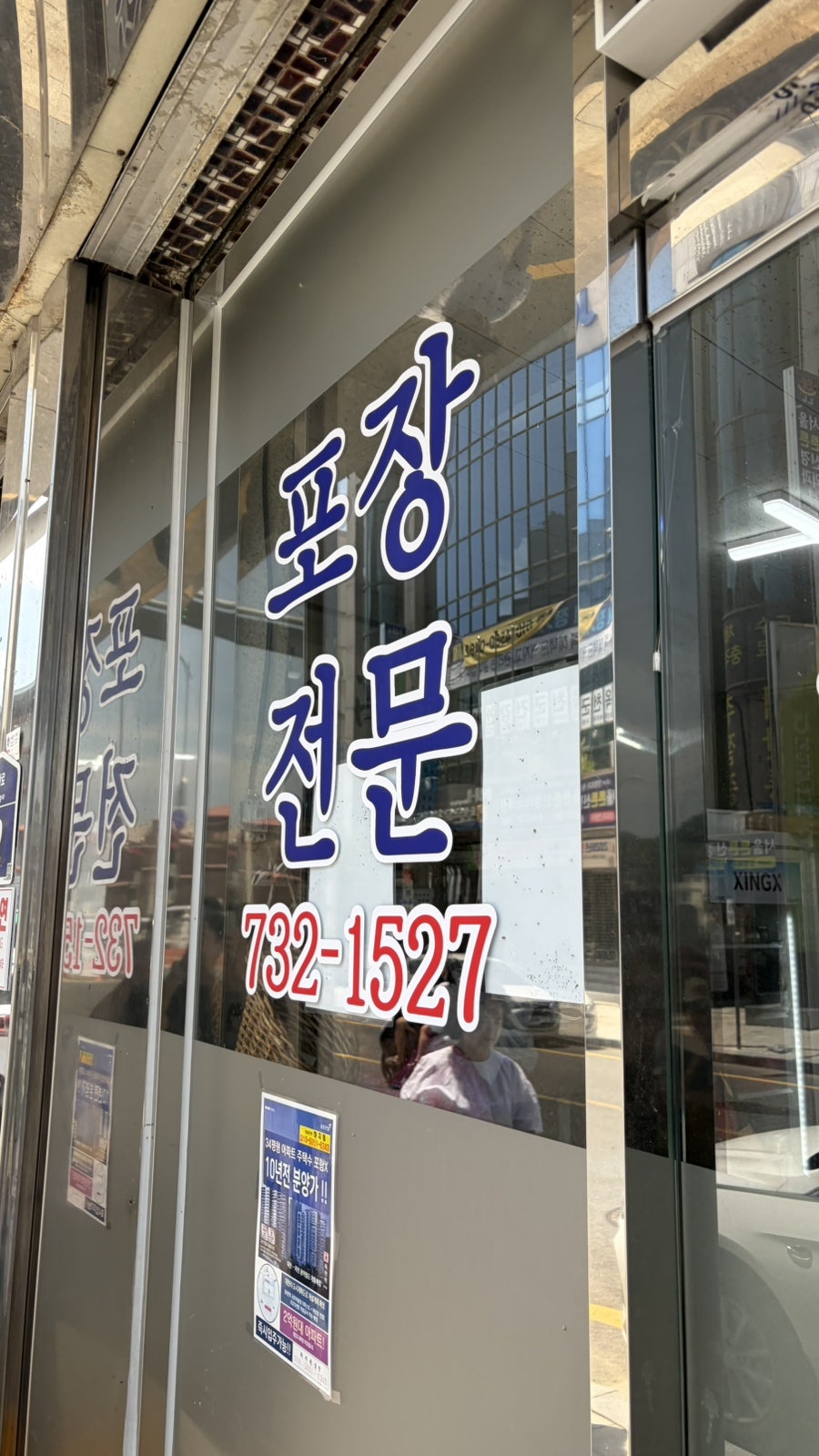 옥천초량순대 사진 5