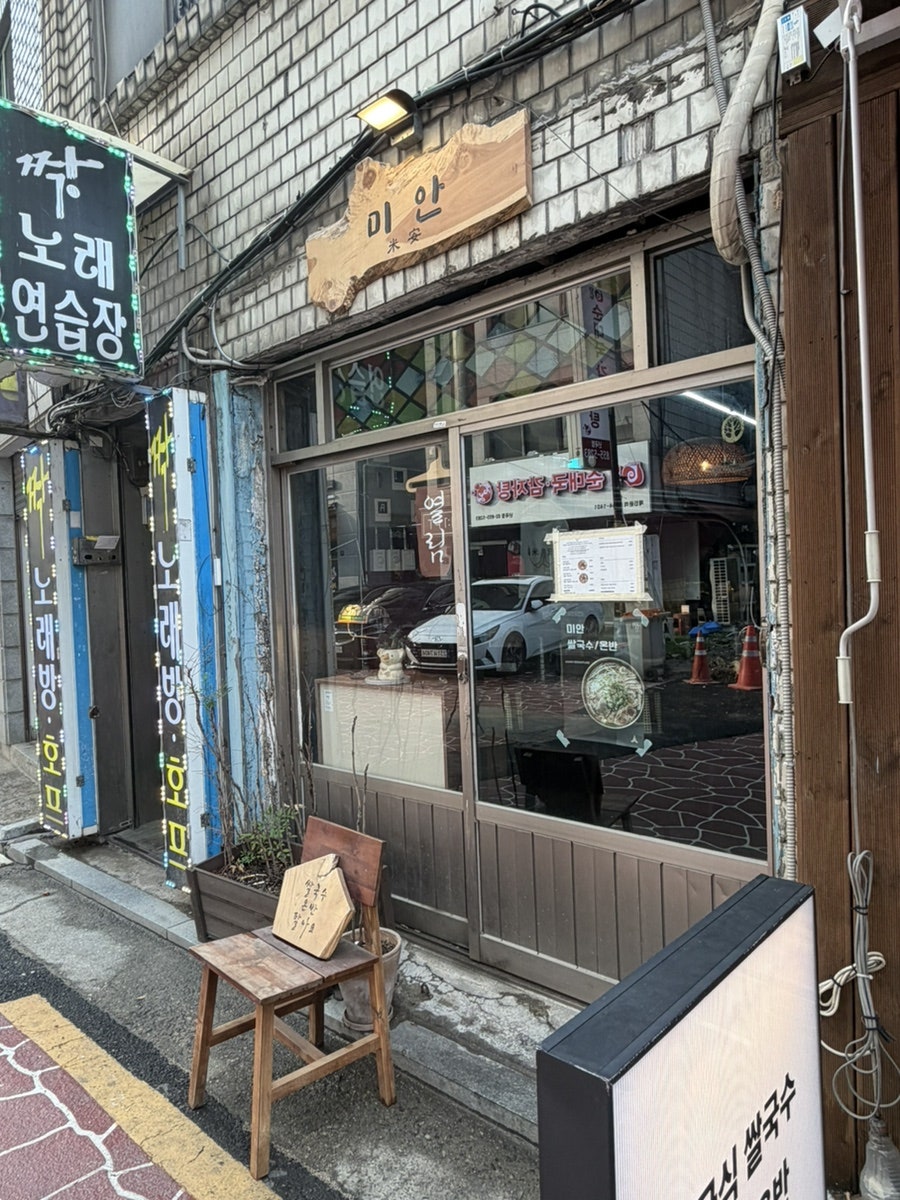 미안 사진 1