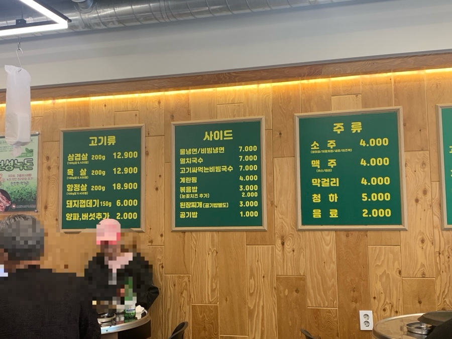 올바른솥뚜껑삼겹살 사진 2