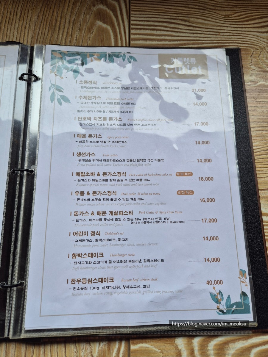 소풍레스토랑 사진 5