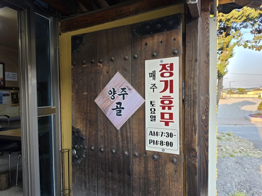 양주골전통순대국 사진 4