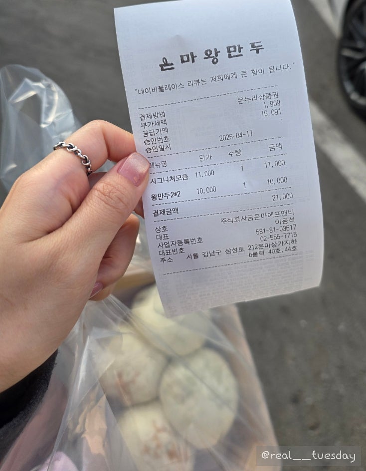 은마왕만두 사진 5