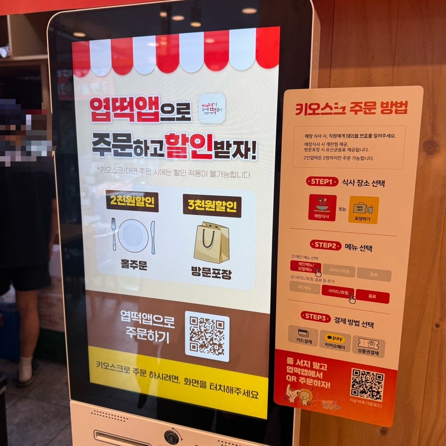 동대문엽기떡볶이 안산본오점 사진 4