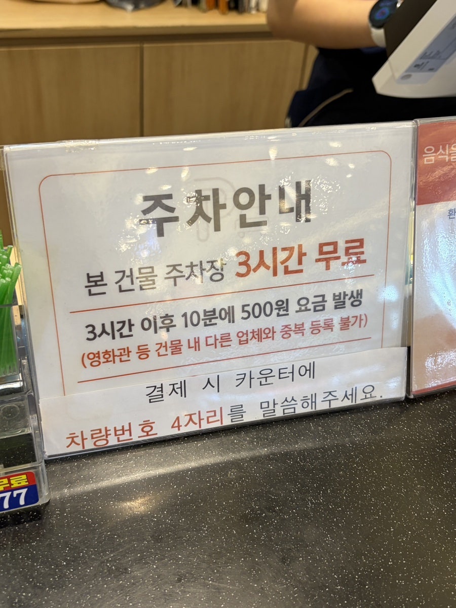 쿠우쿠우 익산점 사진 2