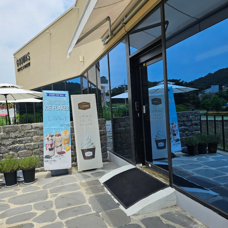 구워스 사진 5