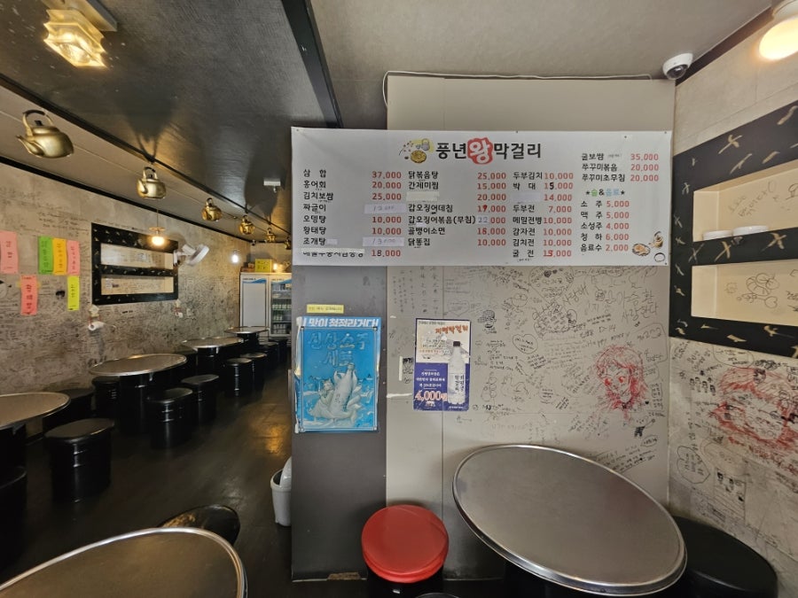 풍년왕막걸리 사진 3