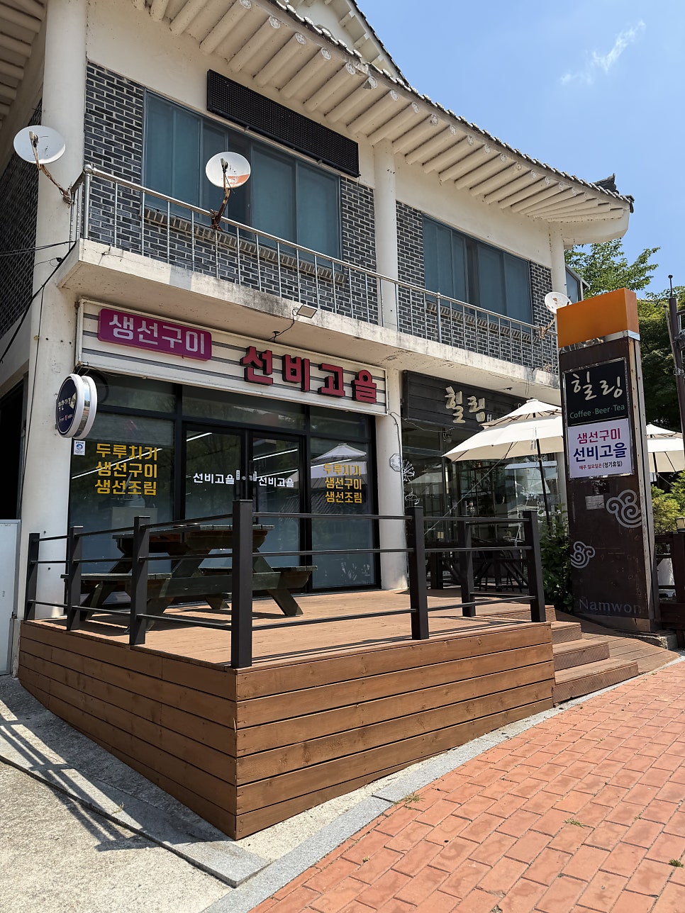 선비고을 사진 2