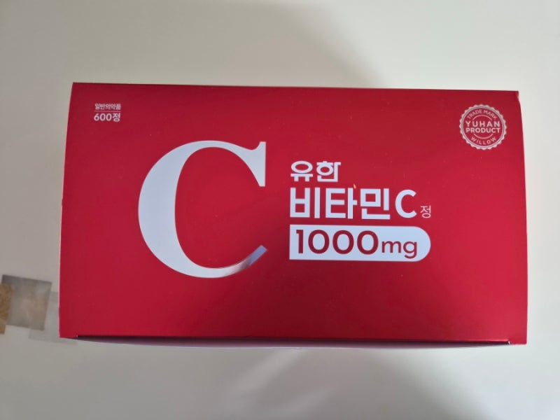 [경기/안양] 안양 종로 약국 유한 비타민C 1000mg 구매 후기