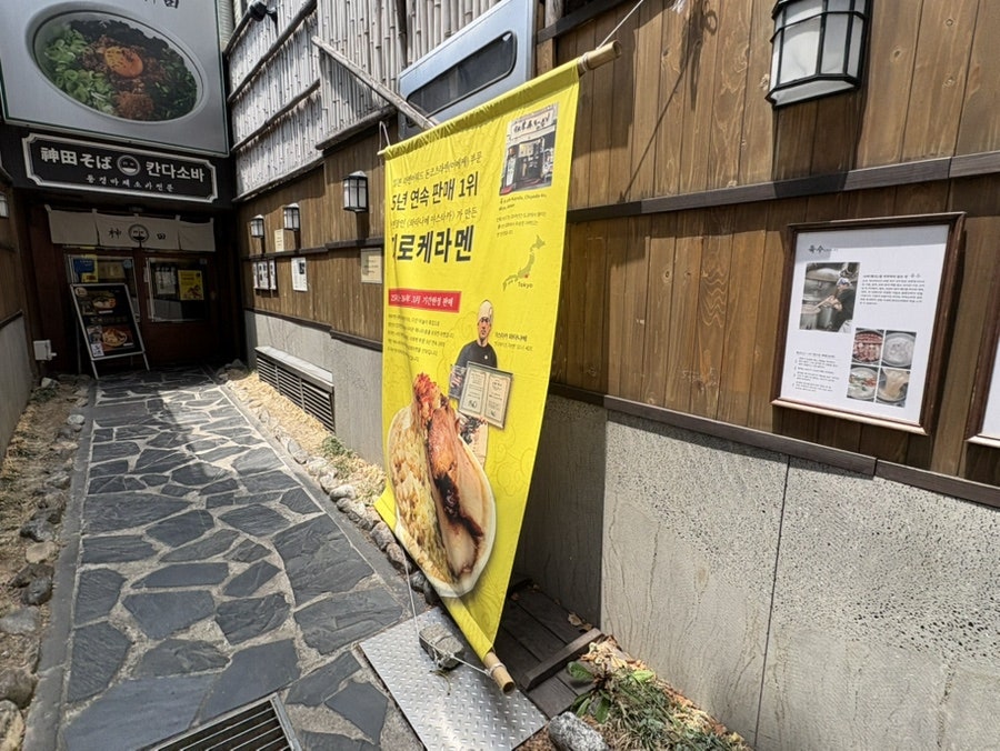 칸다소바 혜화점 사진 5
