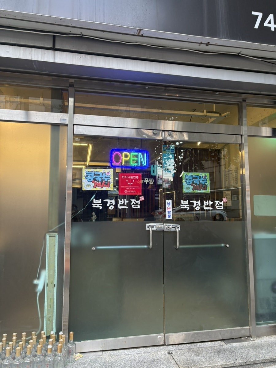 북경반점 사진 2