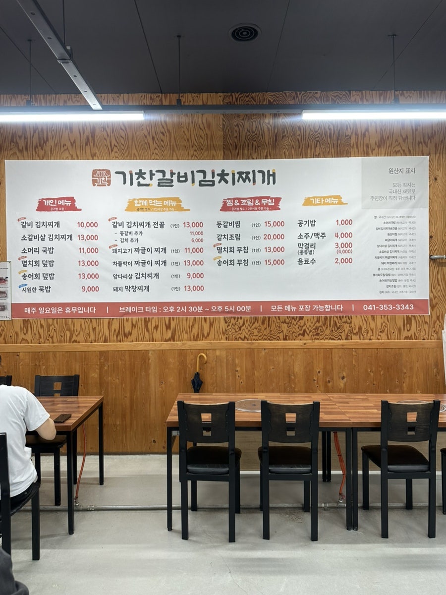 기찬갈비김치찌개 사진 4