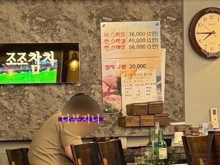 조조참치 화곡본점 사진 4