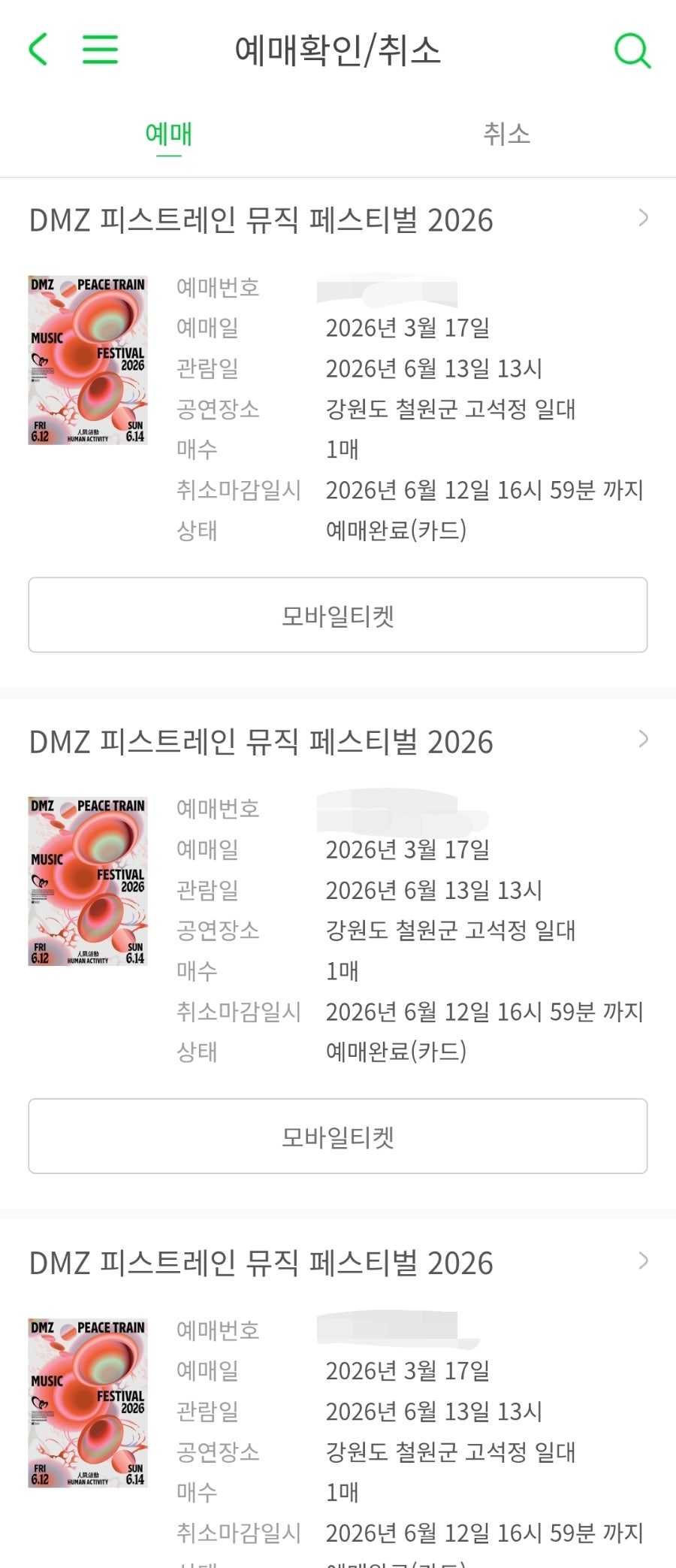 버르장머리 사진 4