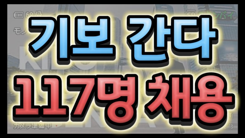 연봉 5349만원 기술보증기금 신입직원 채용 시작