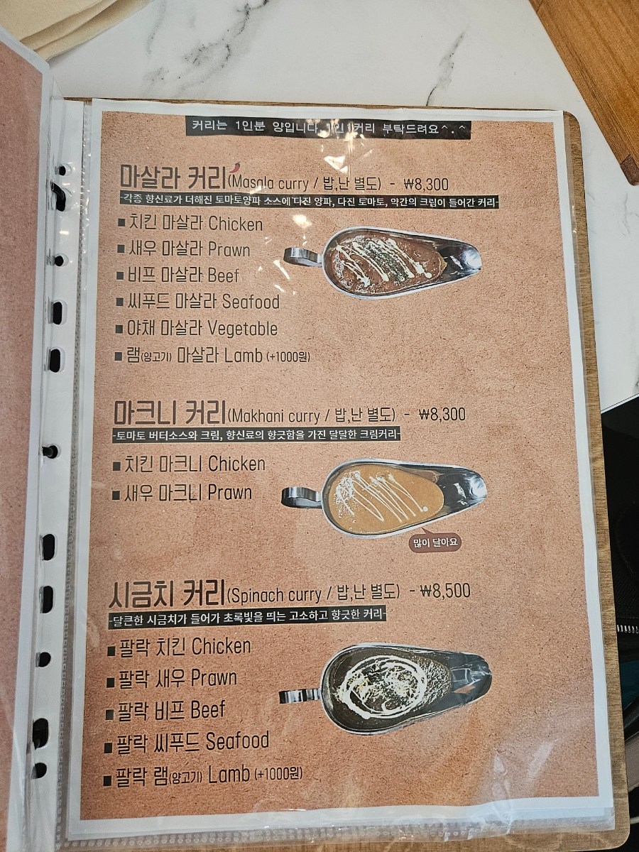 커리집하티 사진 4