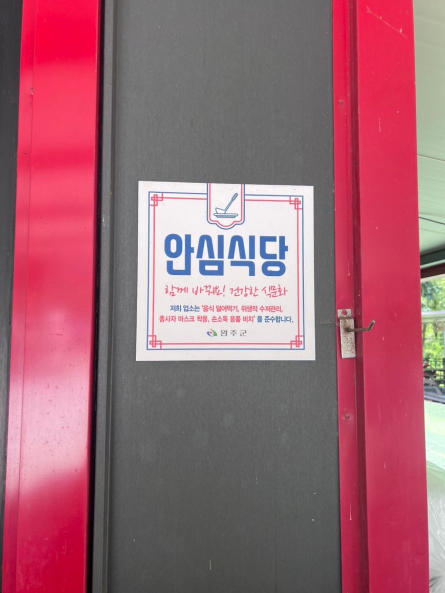 뜰안에가든펜션 사진 5