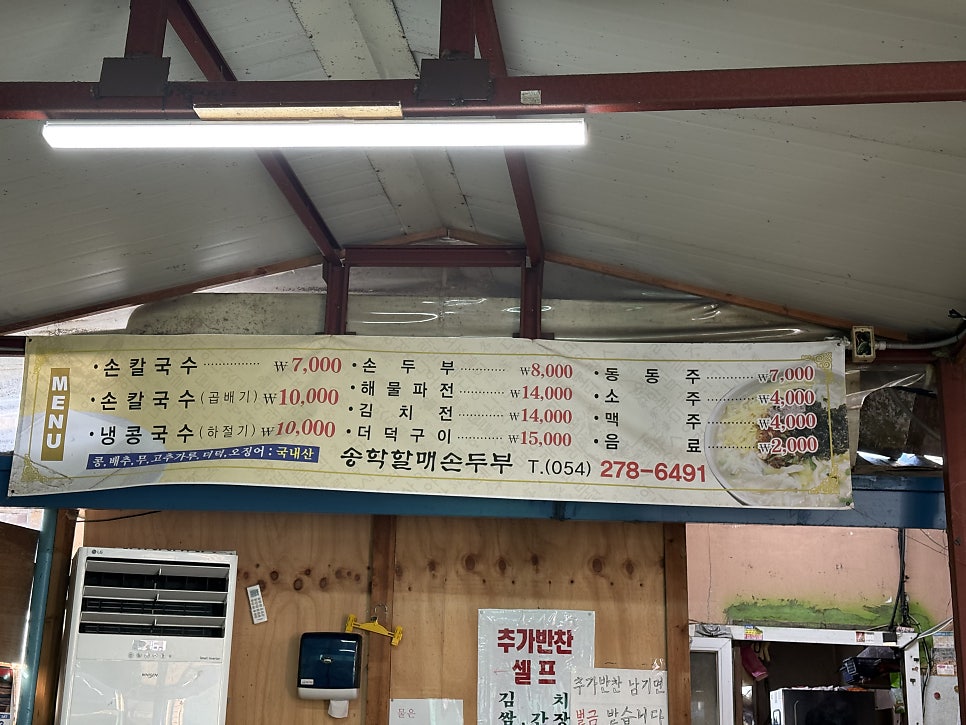 송학 사진 4