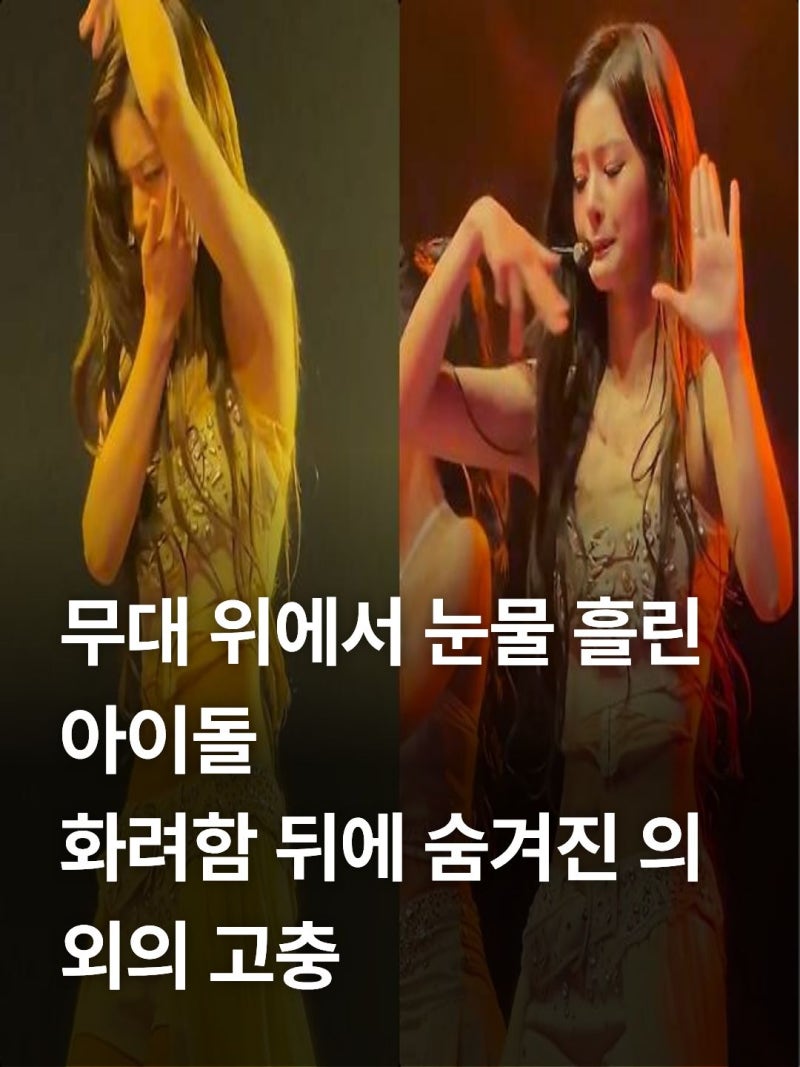 "얼마나 아팠으면 무대 위에서…" 엔믹스 설윤을 울린 허리통증, 혹시 나도?