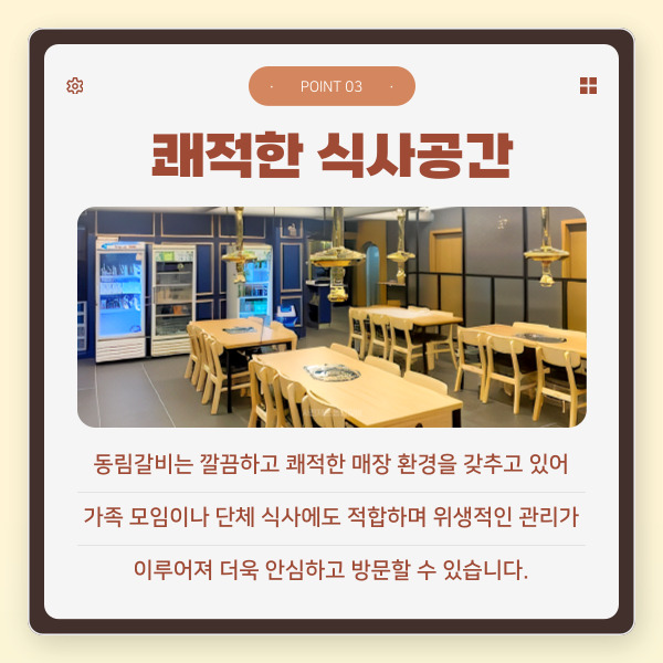 동림갈비 사진 4
