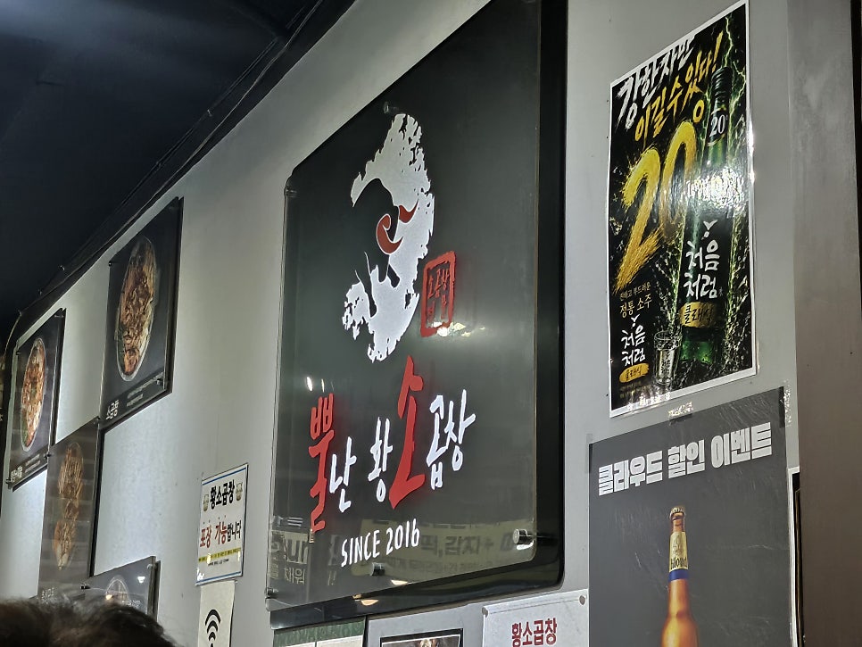 황소곱창 구리갈매점 사진 5