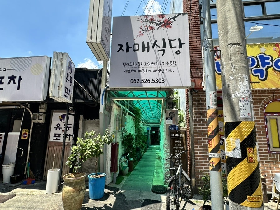 자매식당 사진 3