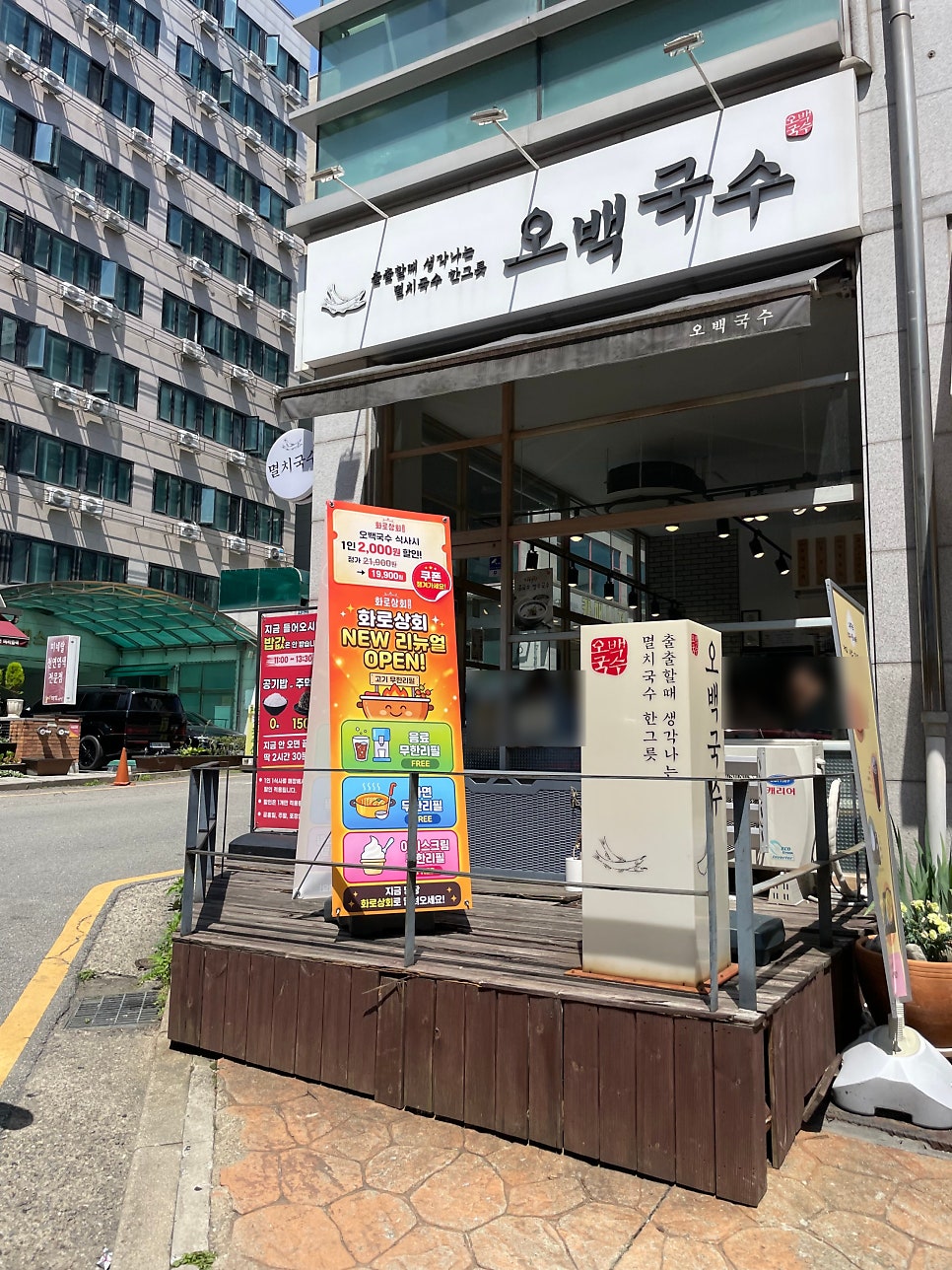 오백국수 죽전점 사진 2