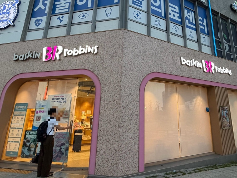 배스킨라빈스 운정해오름마을점 사진 3