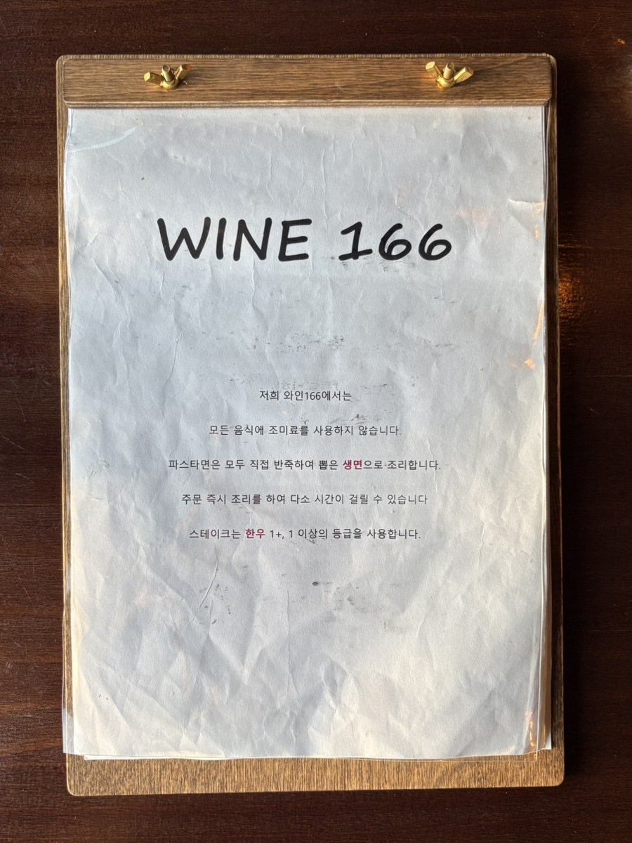 와인166 사진 5