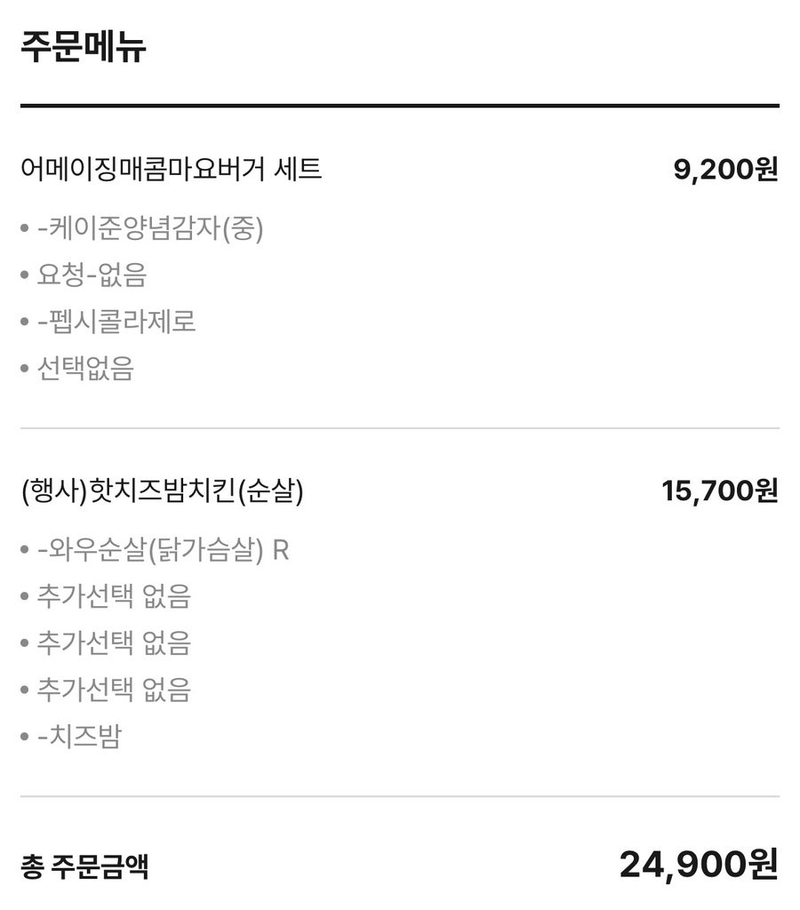 맘스터치 숙명여대점 사진 2