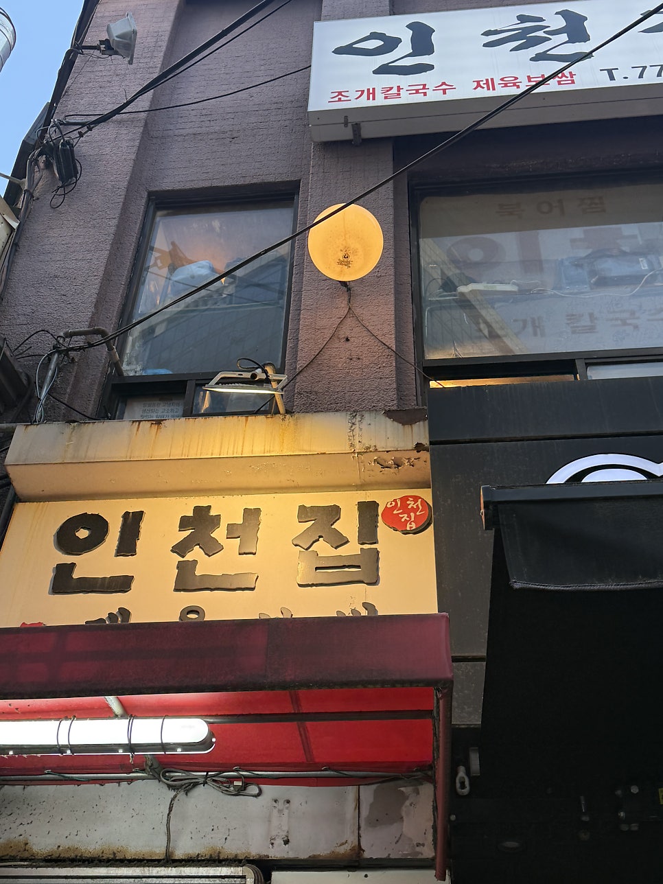 인천집 사진 2