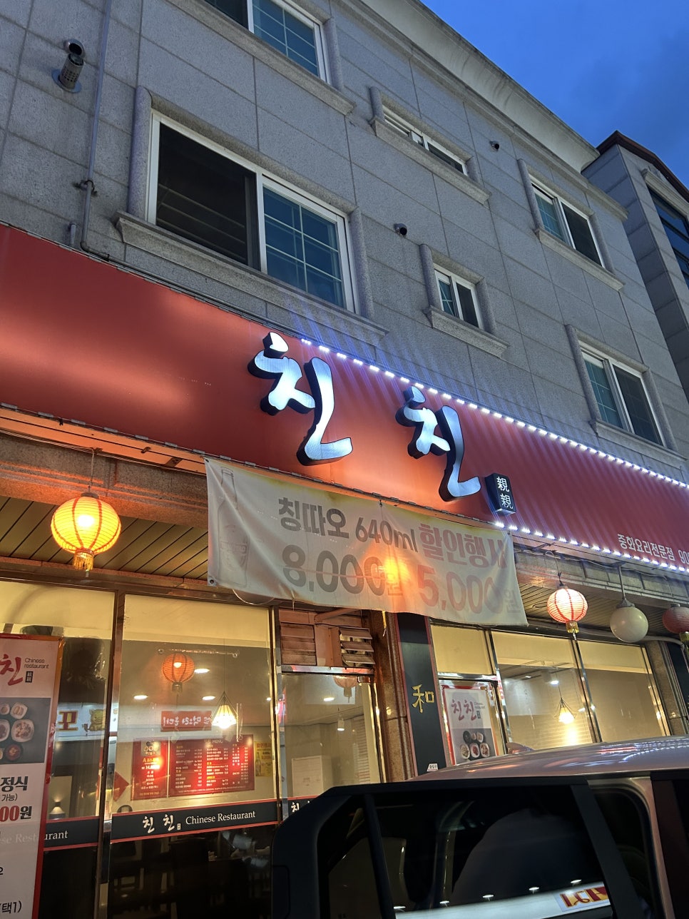 친친 사진 1