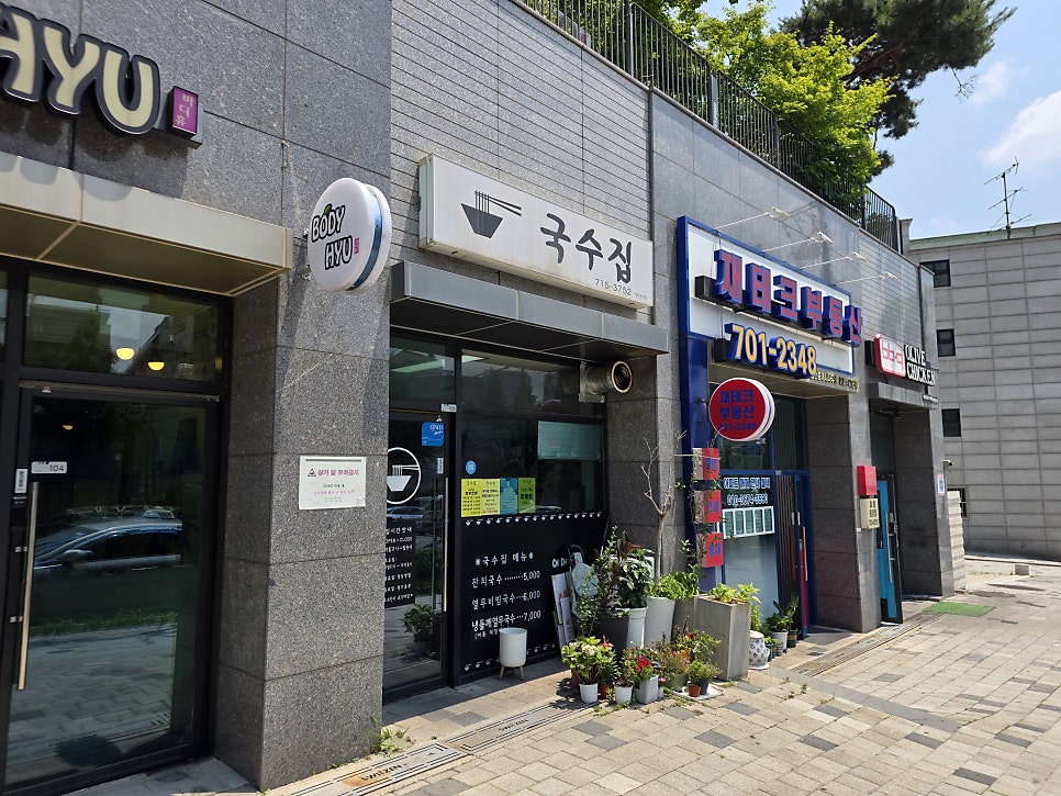 국수집 사진 3