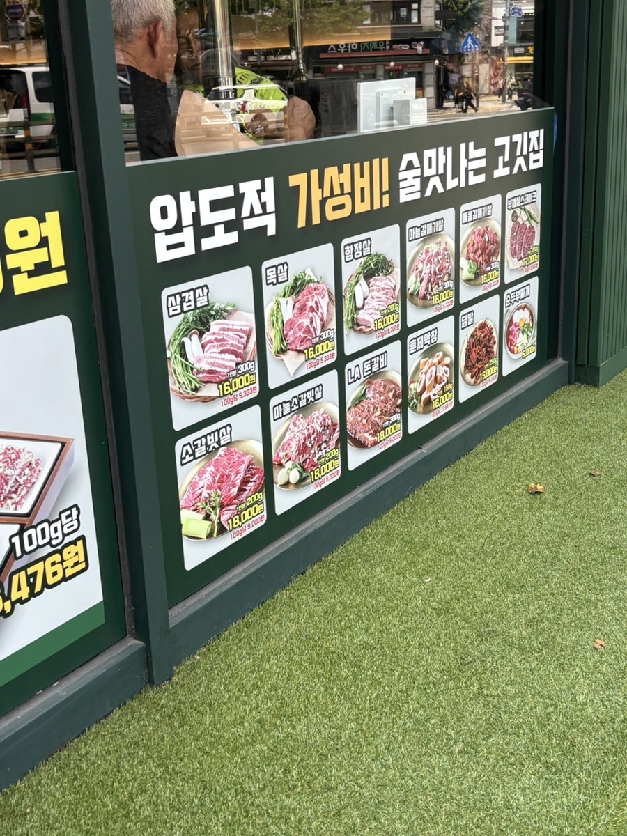 고기굽는방앗간 신대방역점 사진 4
