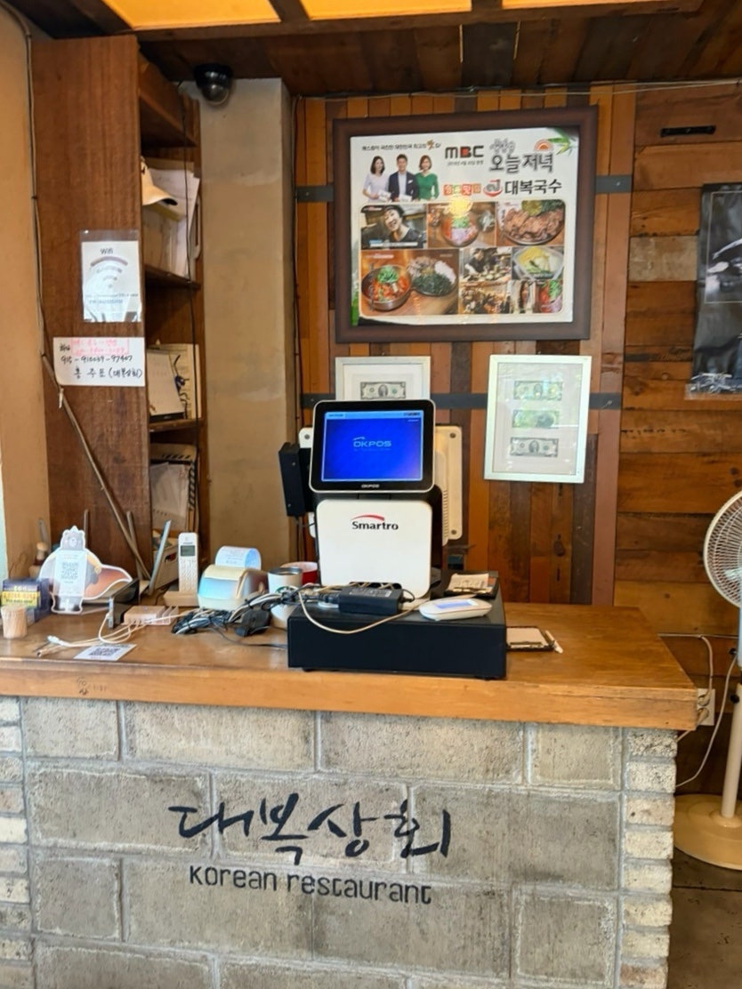 대복상회 동학사점 사진 3