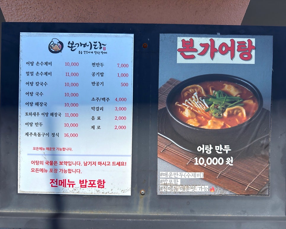 본가어탕 해운대점 사진 6
