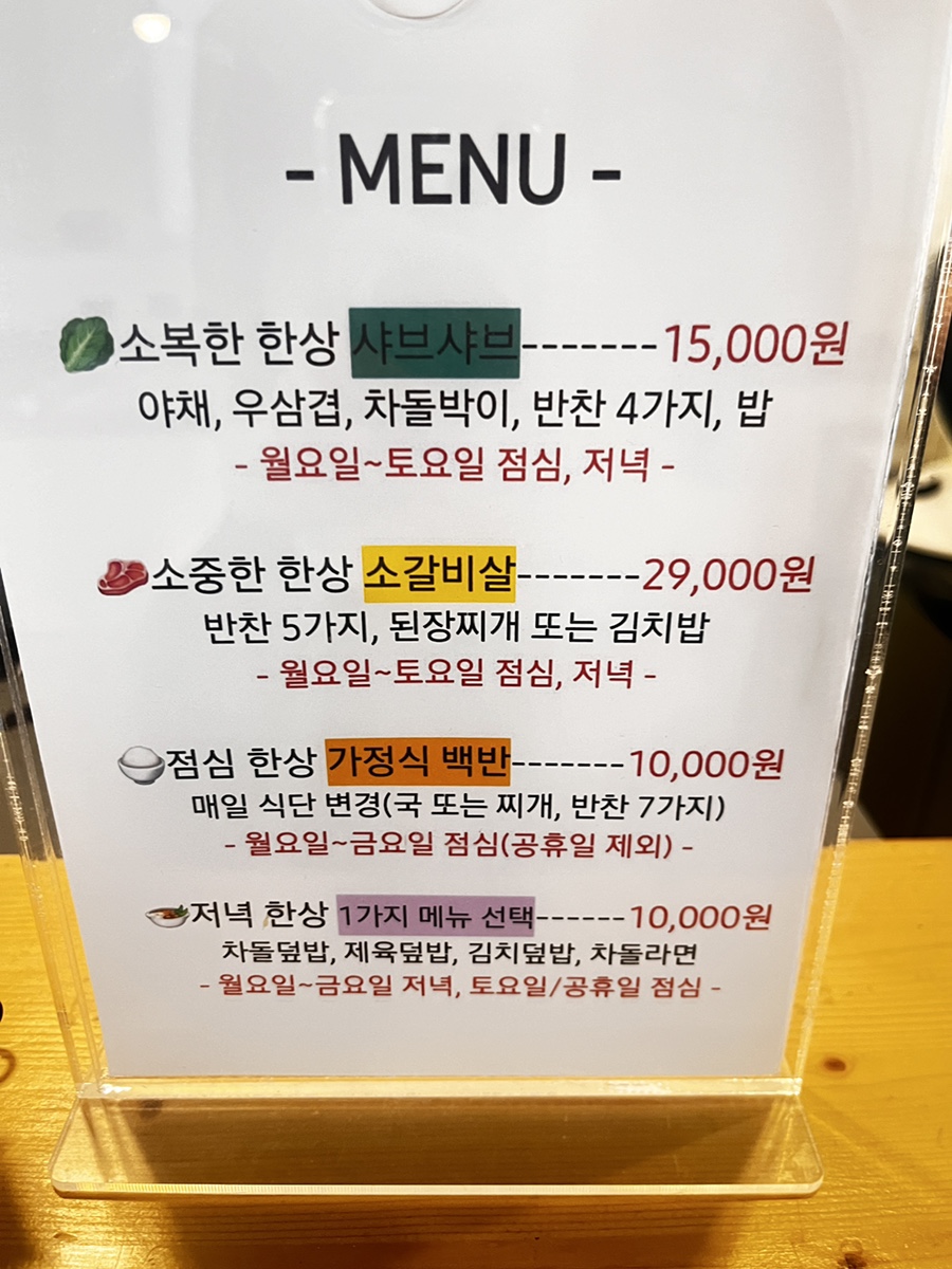 소중한나의한끼 사진 2