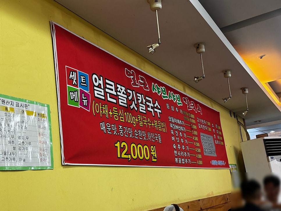 얼큰샤브샤브칼국수 송탄본점 사진 3