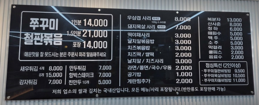 쭈꾸미일당백 사진 4