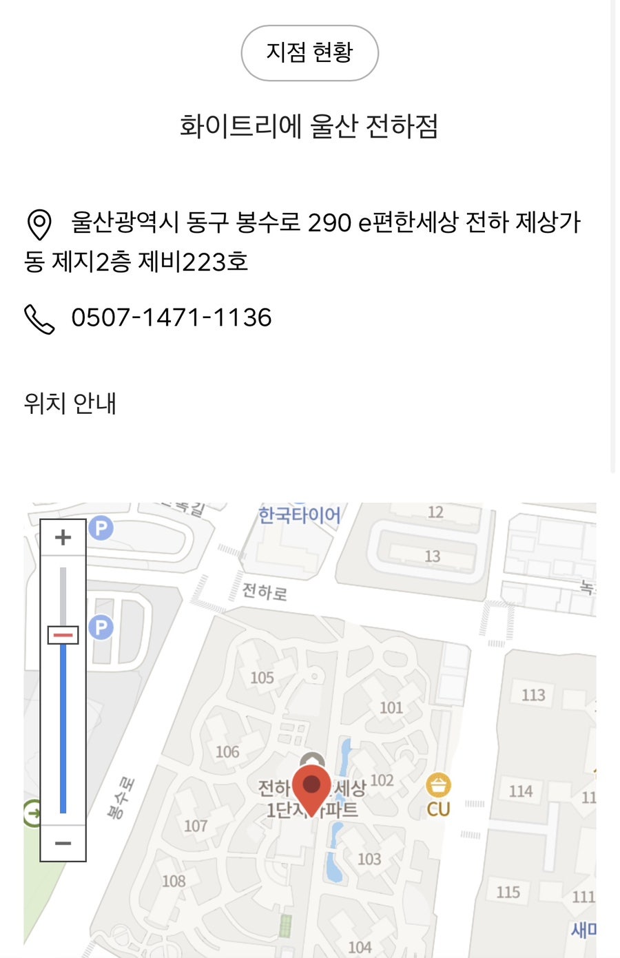 화이트리에 구영리점 사진 3