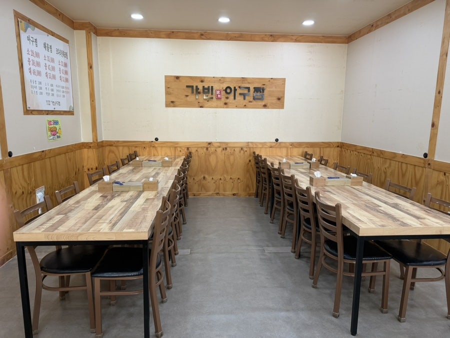 가빈아구찜 사진 2